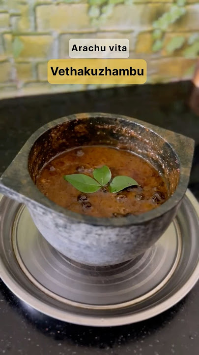 Arachu vita Vethakuzhambu👩🏻‍🍳 #cookingathome #food #cookingchanneltamil #tamilfoodchannel #easy