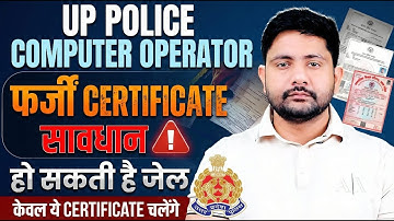 UP Police Computer Operator 2025 | O level, Fake Certificate, Computer Operator Form Fill up
