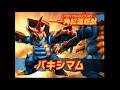 大怪獣バトルNEO7弾　PV