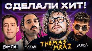 3 стиля-3 трека с Thomas Mraz! Получился ХИТ за 5 минут.  Шоу «Трек буст»