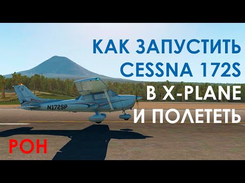 Video: Cessna dvigateli qanday ishga tushadi?