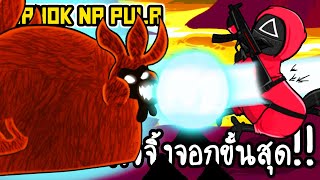 Manok Na Pula #44 - ลำแสงไก่ปีศาจจิ้งจอกขั้นสุด!! [ เกมส์มือถือ ]