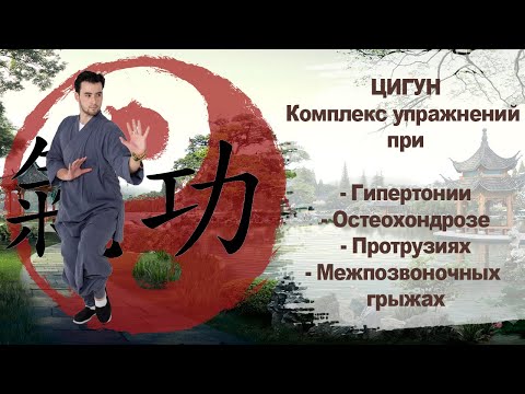 Video: Тайцзикуань баарына (жылуу)