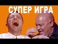 Эта СУПЕР ИГРА на Комике уложила зал на лопатки - Зеленский и Лысый местами под столом