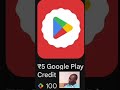 I collect 100 play point in playstore to get 5 rs 🤑🤑 #shorts #playpoint #viralkardoplz