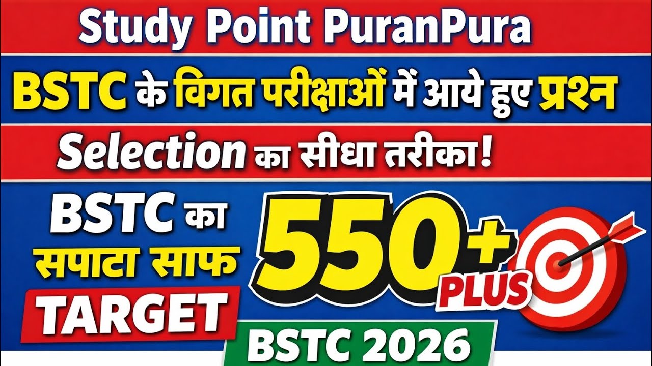 BSTC - 2026, Target 550++..PYQ... Repeat question Selection पक्का Most Important