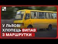 17-річний хлопець випав з маршрутки у Львові під час руху: що відомо