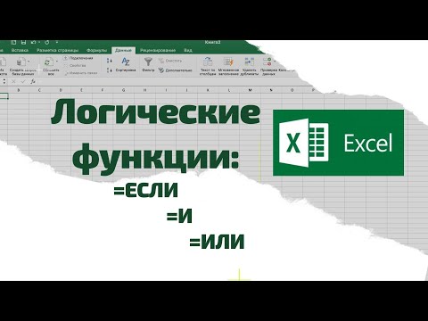 Video: Excel-i TSV-yə necə çevirə bilərəm?