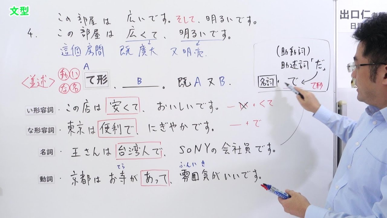 改訂版 大家的日本語16課文法解說 Youtube