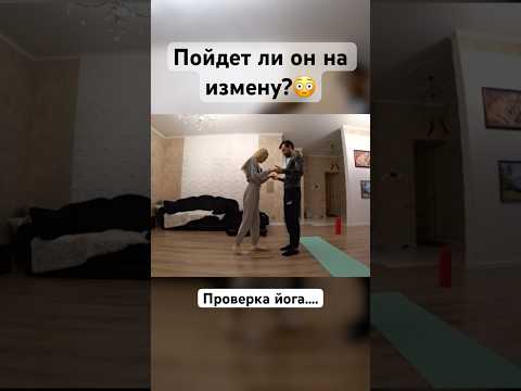 Проверка на верность,