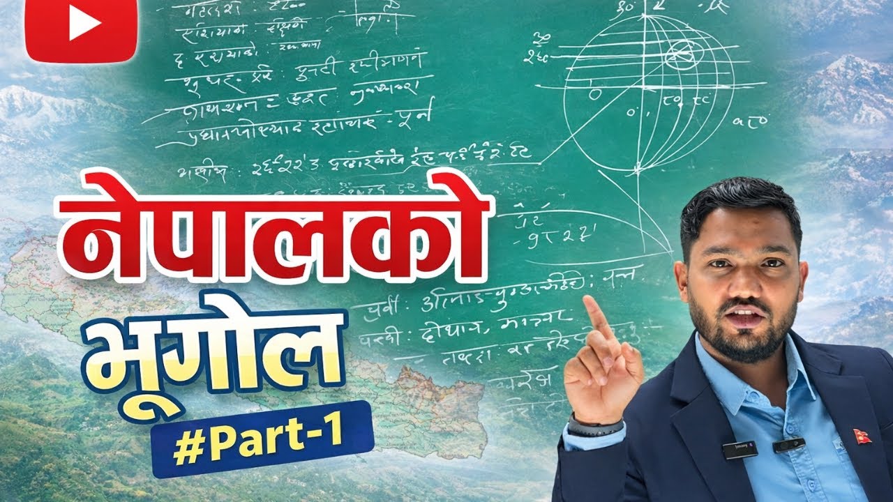नेपालको भूगोल | Geography of Nepal | Rajendra Rawat