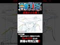 アニメ「#ONEPIECE」見放題配信への追加は木曜日‼️1170話‼️ #onepiece #原撮