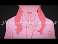 ジャンキーナイトタウンオーケストラ / すりぃfeat.鏡音レン（Animation MV）