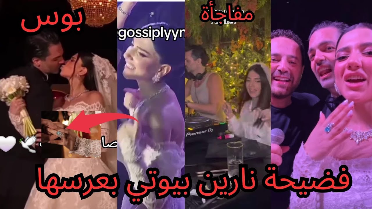 فضايح عرس نارين بيوتي لانا محمد فضحتهم خمر ومشروب وشيرين واسامة يفضحون نور ستارز سراقة وسعر خاتمها