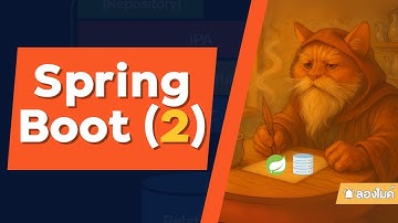 Spring Boot กับ Database