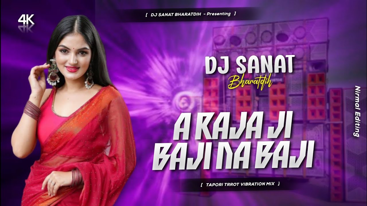 𝗗𝗝 𝗦𝗔𝗥𝗭𝗘𝗡 𝗦𝗘𝗧𝗨𝗣 𝗦𝗢𝗡𝗚 || A Raja Ji Baja Baji Ki Na Baji [Trrot ...