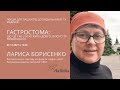 Гастростома: що це і як з нею жити довго, якісно та повноцінно?