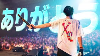 みんなに10年の感謝を伝えたい - YouTube