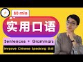  80min  improve your chinese speaking  real life chinese