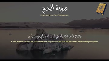 إِنَّ زَلْزَلَةَ السَّاعَةِ شَيْءٌ عَظِيمٌ - تلاوة تفوق الوصف للقارئ عبد الباسط عبد الصمد