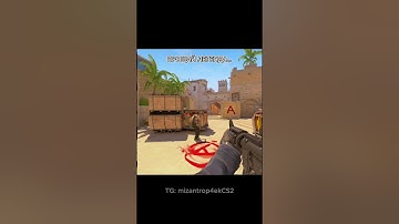 Хватит смотреть без подписки #cs2 #cs2funny #cs2clips #cs2moments #cs2memes #кс2 #кс2приколы #кс2мем