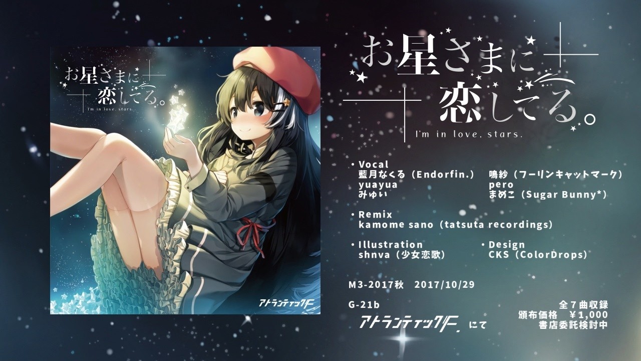 XFD》お星さまに恋してる。 - YouTube
