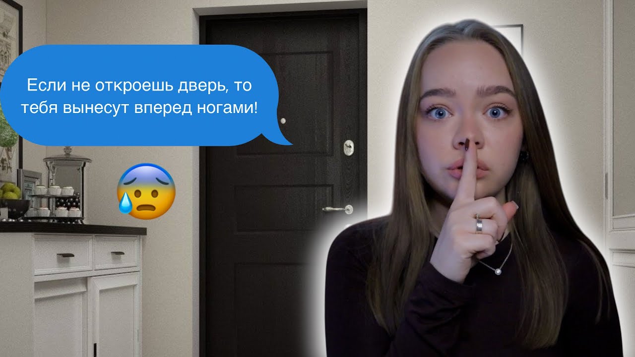 СОСЕД ОКАЗАЛСЯ ПСИХОМ! ТРЕШ ИСТОРИЯ ОТ ПОДПИСЧИЦЫ!