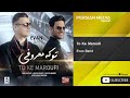 Evan Band To Ke Maroufi ایوان بند تو که معروفی 