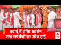 Elections 2024: बदायूं में &#39;यादव परिवार&#39; का शक्ति प्रदर्शन ! चाचा शिवपाल के साथ मंच पर दिखे अखिलेश