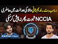 Lahore: Rajab Butt And Nadeem Naniwala Appeared In Court - NCCIA Fails To Submit Evidence Once Again