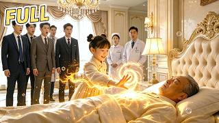 This miracle tot cures Grandpa when all doctors give up! Four CEO uncles spoil her endlessly!#ceo