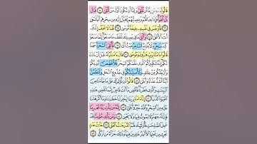 سوره طه / الوجه الخامس / تدبر ومتشابهات وتربيط الايات من ايه 65 الى 76