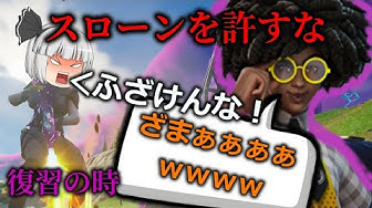 スローンを許すな Youtube スローンを許すな Youtube