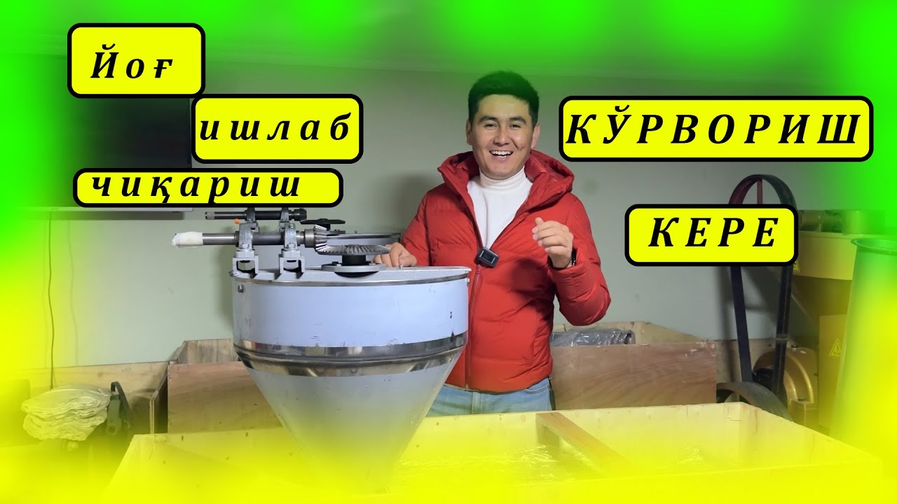 ЙОҒ ИШЛАБ ЧИКАРИШ ҚАНЧАГА ТЎШАДИ ?