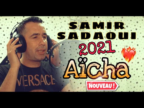 SAMIR SADAOUI 2021 - AÏCHA - CLIP OFFICIEL 2021