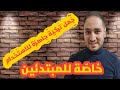 أهم الجمل اليومية المستخدمة عند الأتراك ( فيديو من ذهب ) قوالب جاهزة للحفظ