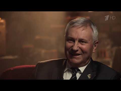 Видео: 100 лет СВР «Без права на славу»  Алексей Козлов
