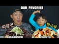 JJAJANGMYEON MUKBANG- Black Bean Noodles and Sweet and Sour Pork