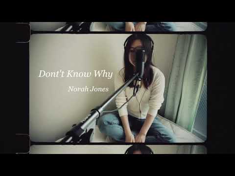 Don't Know Why／Norah Jones ノラ・ジョーンズ(Acoustic Full Covered by Chika Sano)
