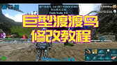 幀數fps 方舟生存進化優化調整 Youtube