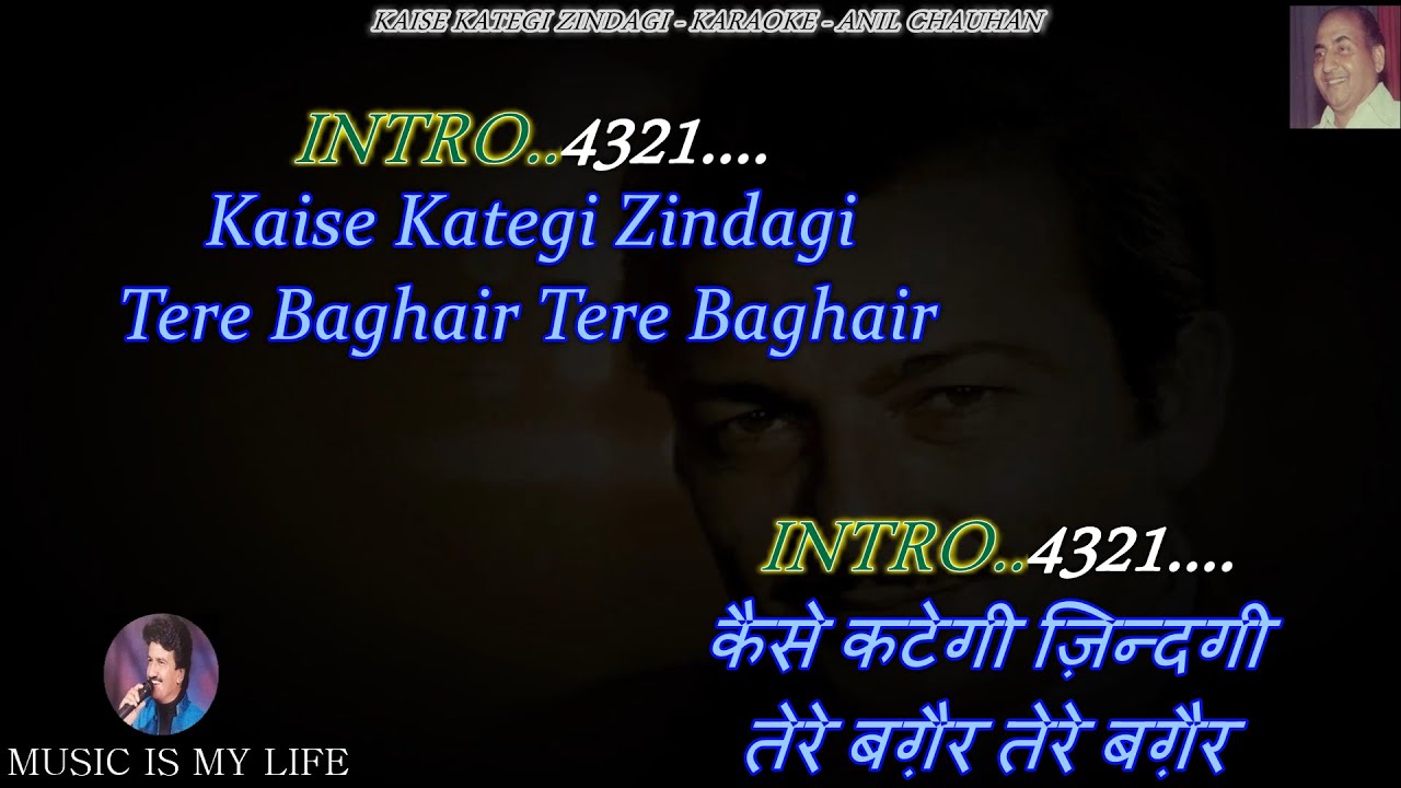 Kaise Kategi Zindagi Tere Bagair Karaoke With Scrolling Lyrics Eng  