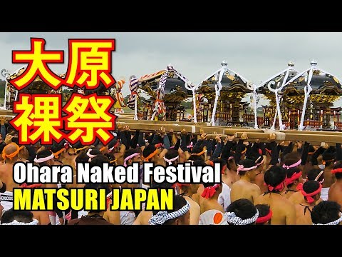 Japan Travel Guide : 2019 Ohara Naked Festival #1 #大原はだか祭り #汐ふみ  in Chiba Ohara Japanese Festival