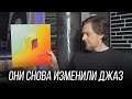 The Comet Is Coming: виртуозное джазовое трио, которое смотрит в будущее. Винил недели 16