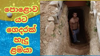 Teen spend six years digging under ground home |පොළොව යට ගෙදරක් හැදු ළමයා