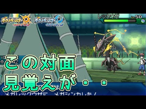 Usum メガレックウザのおぼえる技 入手方法など攻略情報まとめ ポケモンウルトラサンムーン 攻略大百科