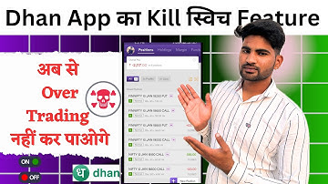 How To Use Kill Switch In Dhan App | Trading  में Loss को Control करै 💰