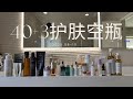 【Anna阿姨】两个月空瓶爱/无感?丝芙兰打折参考