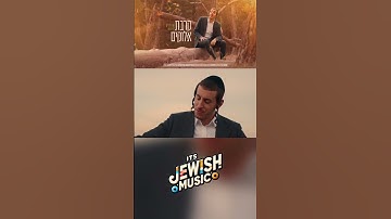 Thumbnail of שמוליק סוכות - קרבת אלוקים