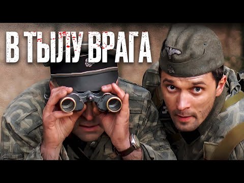 Фильм На Реальных Событиях! Убойный Военный Боевик 2024 Про Разведчиков - Охота На Вервольфа