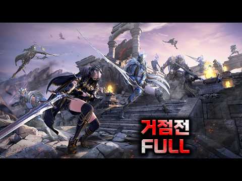 PC검은사막 거점전(무제한) 각성 소서러 / 겠냐 vs 아시바당, 어쩌라고, 나니고래, 탄피일은김준석 [26.08.28 금]